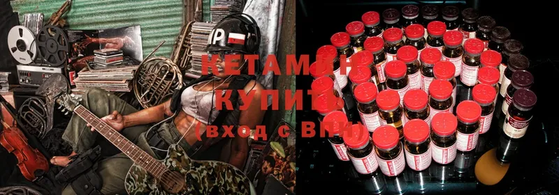 Кетамин ketamine  Жуковка 