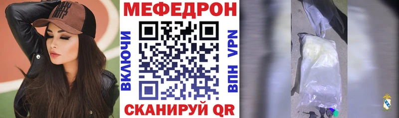 МЯУ-МЯУ mephedrone  Жуковка 