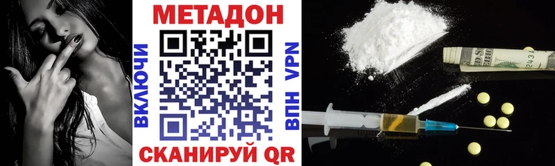 где найти наркотики Жуковка МЕТАДОН белоснежный